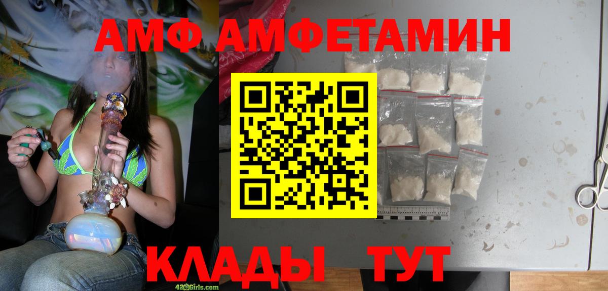 Кунгур  АМФ  Вход с VPN  АМФЕТАМИН Розовый 