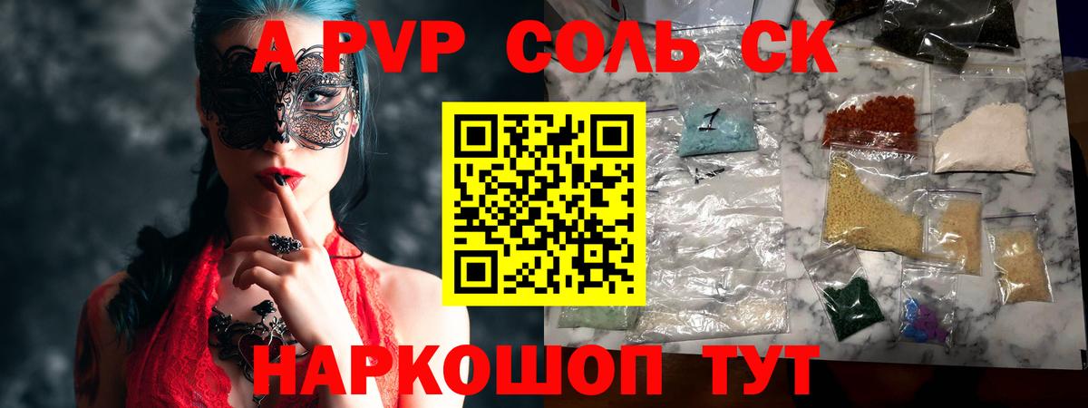 Альфа ПВП СК  Вход с VPN  APVP Crystall  Кунгур 