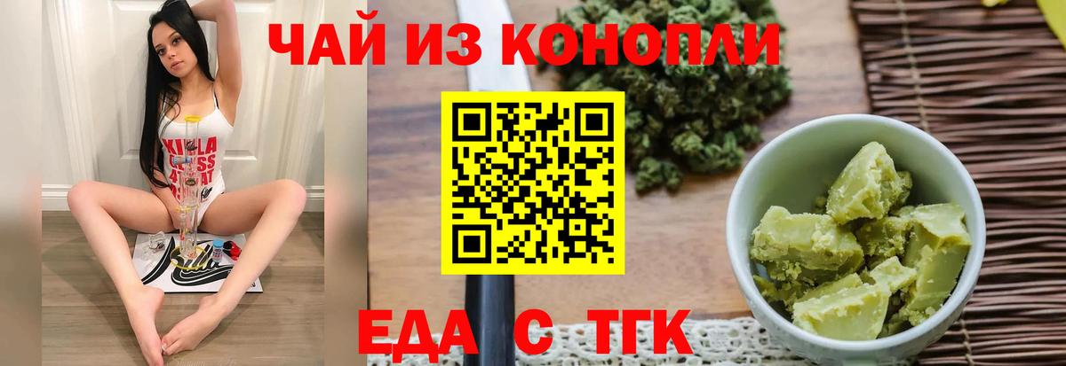 Кунгур  Печенье с ТГК конопля  Вход с VPN 