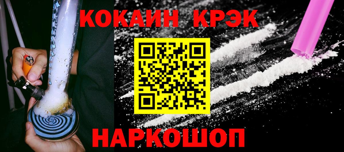 КОКАИН Перу Кунгур