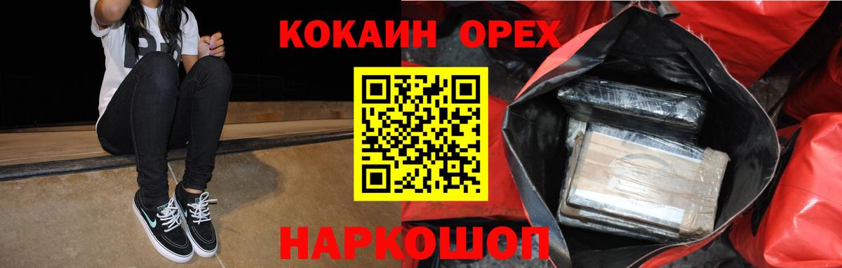 Кунгур  Cocaine Перу  Вход с VPN  Cocaine VHQ 