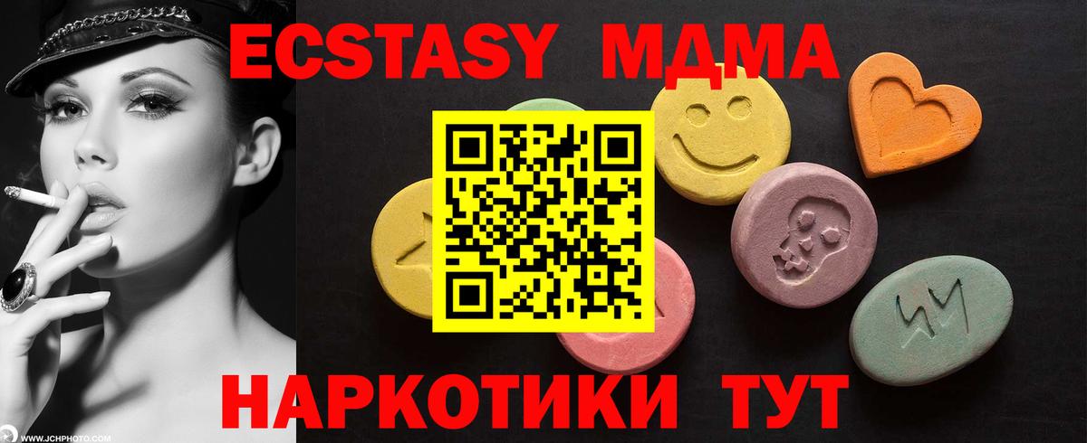 Экстази XTC Кунгур