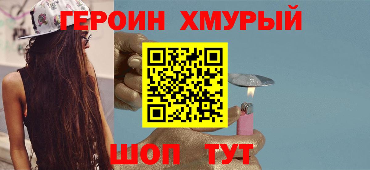 Героин герыч Кунгур