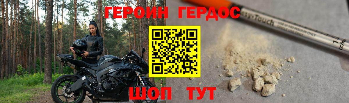 ГЕРОИН герыч  Вход с VPN  Кунгур 
