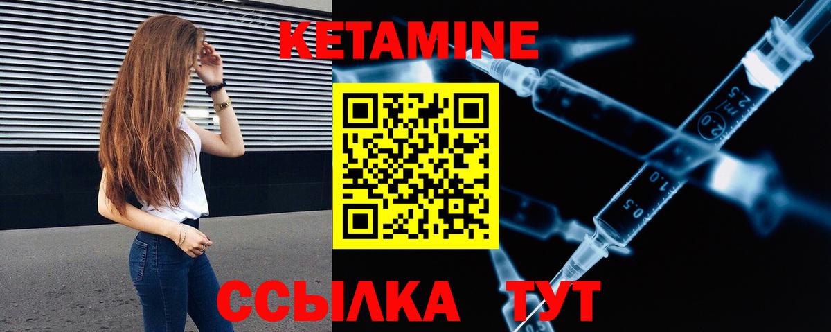 Кетамин VHQ  Вход с VPN  Кунгур  КЕТАМИН ketamine 