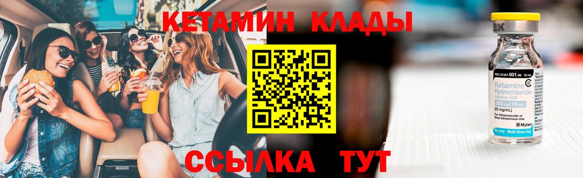 Кетамин ketamine Кунгур