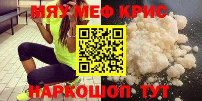 мефедрон мука Будённовск