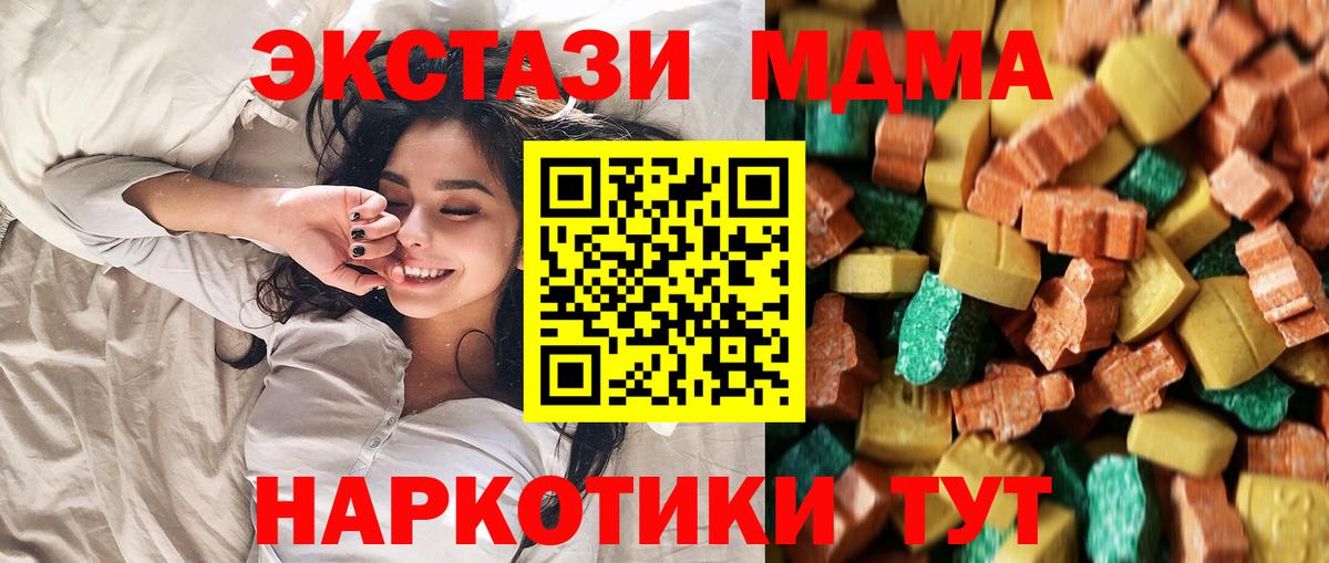 МДМА молли Кунгур