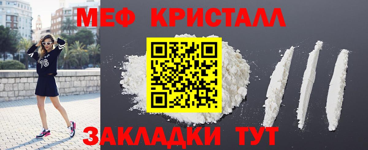 Кунгур  МЯУ-МЯУ мука  где найти   Вход с VPN  МЯУ-МЯУ 