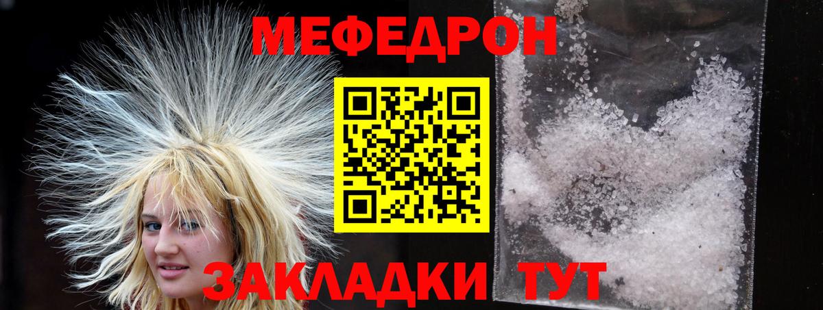 Меф мяу мяу  Кунгур