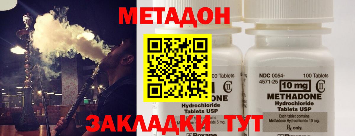 Метадон кристалл  МЕТАДОН мёд  Кунгур  Вход с VPN 