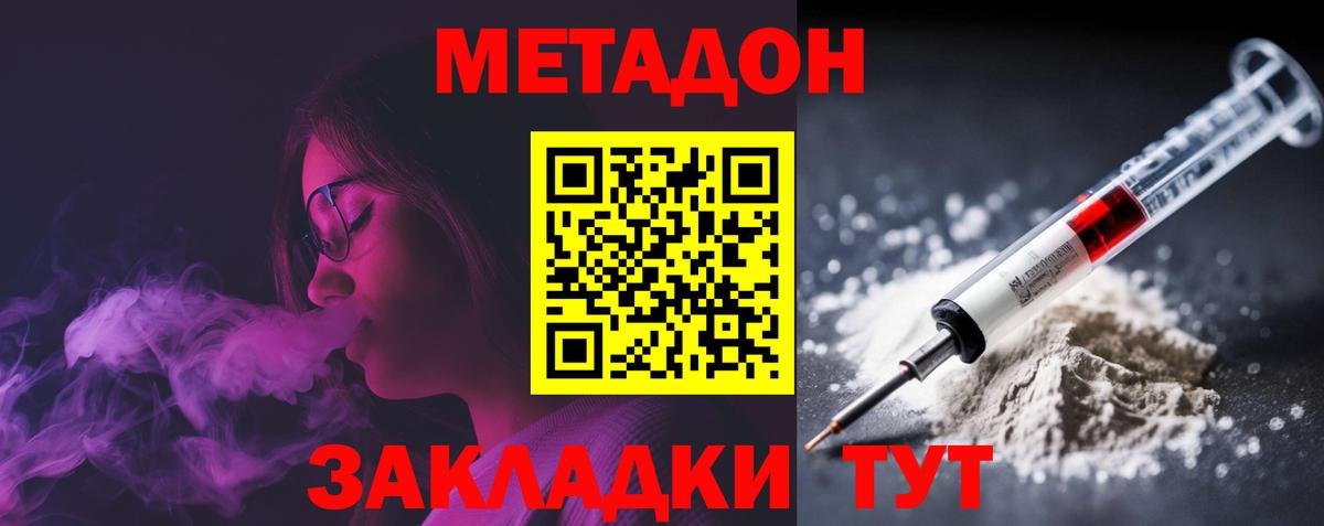 МЕТАДОН кристалл Кунгур