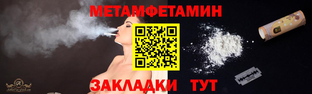 Метамфетамин винт Кунгур