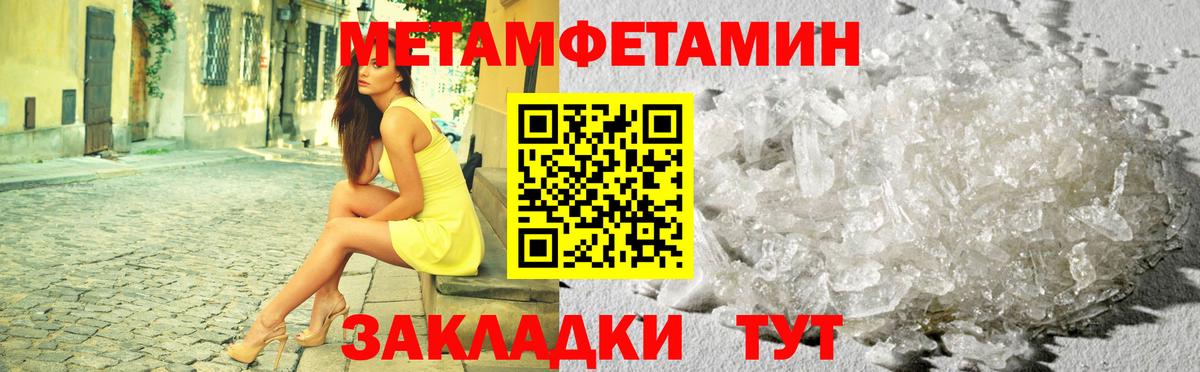 Первитин Декстрометамфетамин 99.9%  Вход с VPN  Первитин Декстрометамфетамин 99.9%  МЕТАМФЕТАМИН  Кунгур 