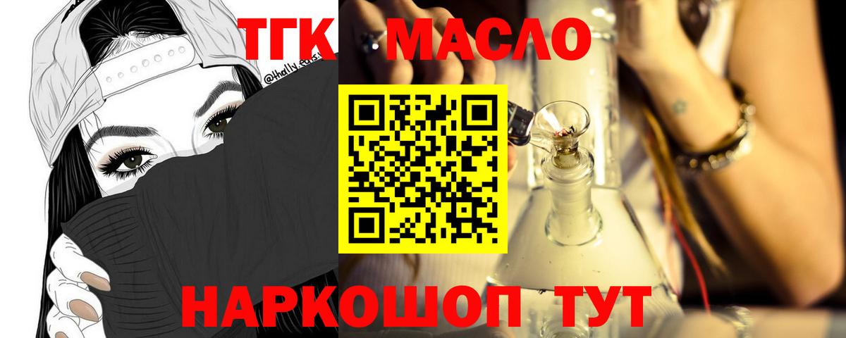 ТГК жижа Кунгур